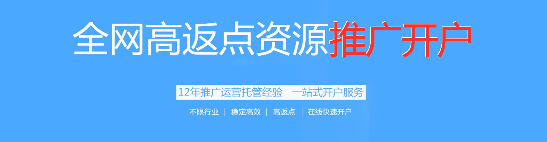 洛扎百度包年竞价